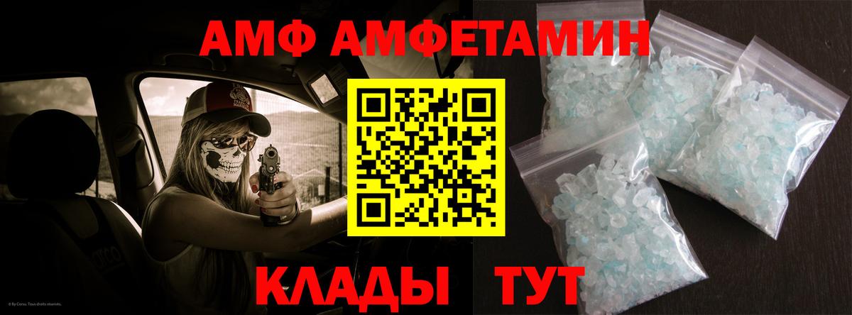 АМФЕТАМИН  Вход с VPN  Новокузнецк  АМФЕТАМИН Premium 