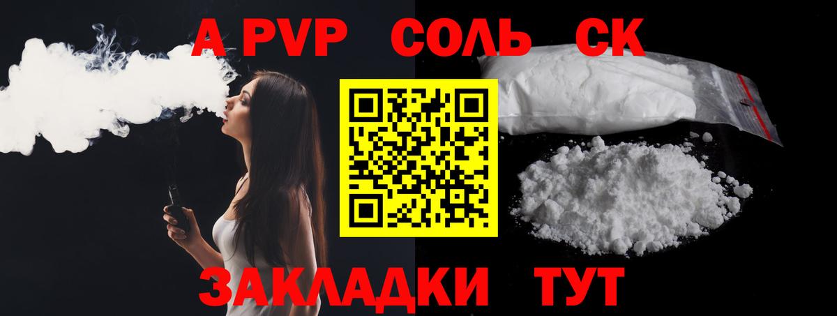 Alpha PVP VHQ  Alpha-PVP  Новокузнецк  Вход с VPN  Альфа ПВП СК КРИС 