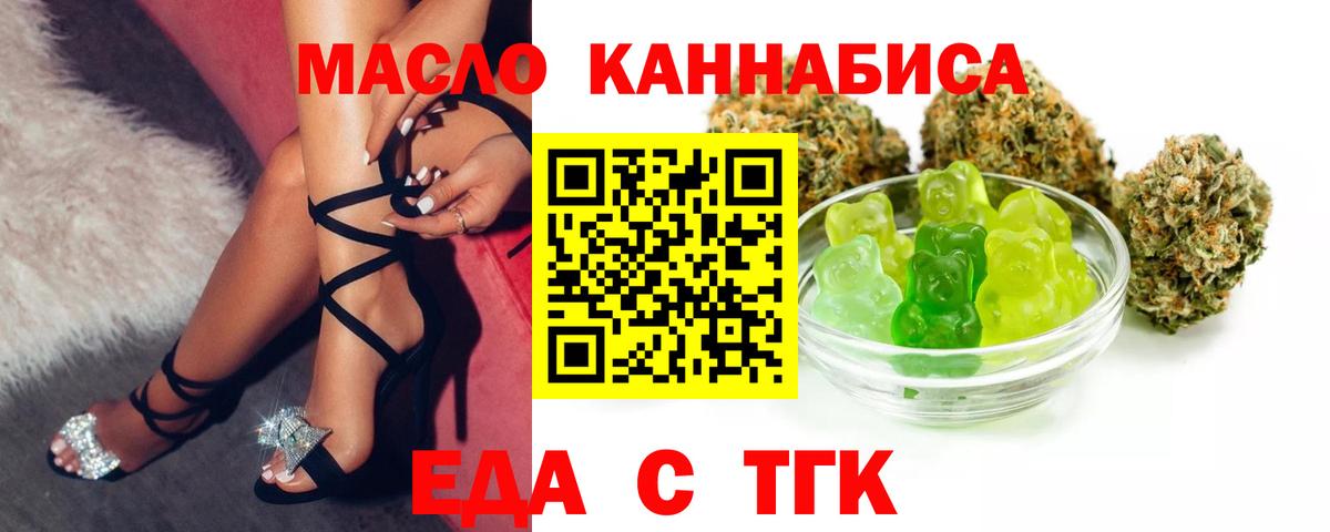 Новокузнецк  Canna-Cookies конопля  Вход с VPN 