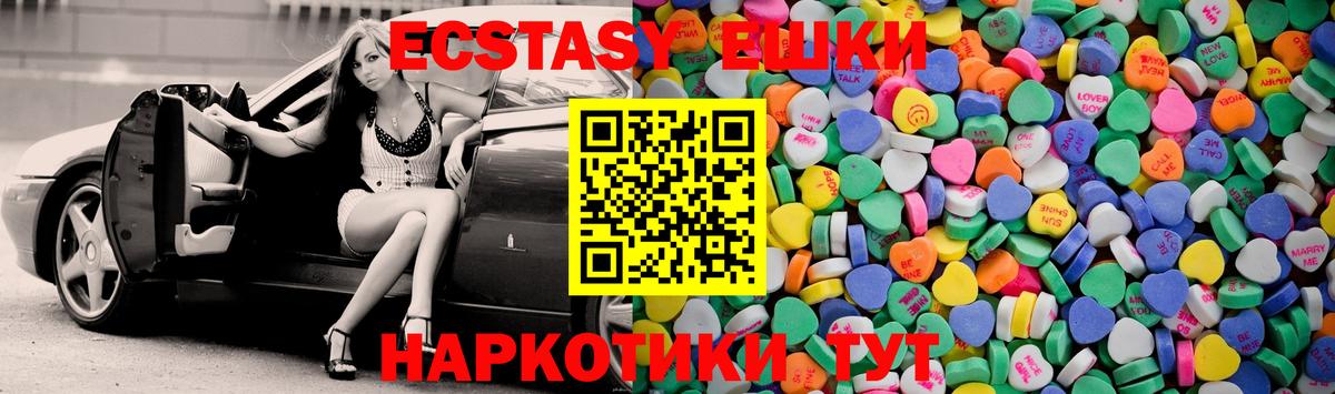 Экстази MDMA Новокузнецк