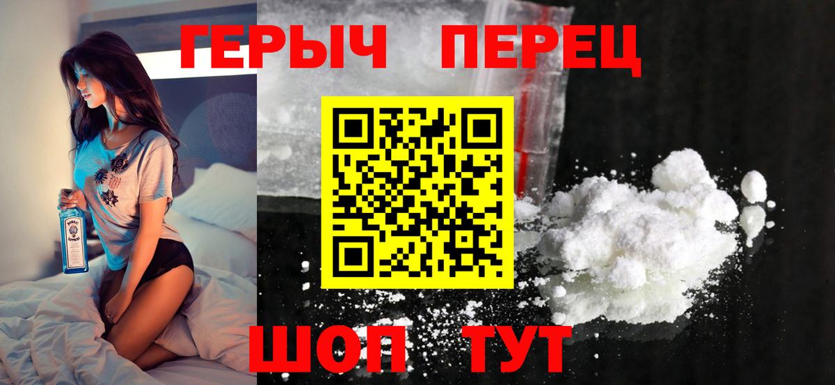 Героин гречка  Вход с VPN  Новокузнецк 
