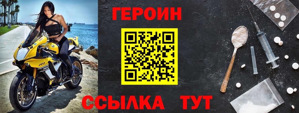 ГЕРОИН афганец Новокузнецк