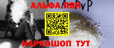 амф Шебекино