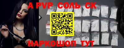 винт Шахты