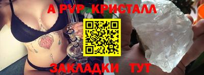 прущие крисы Шелехов