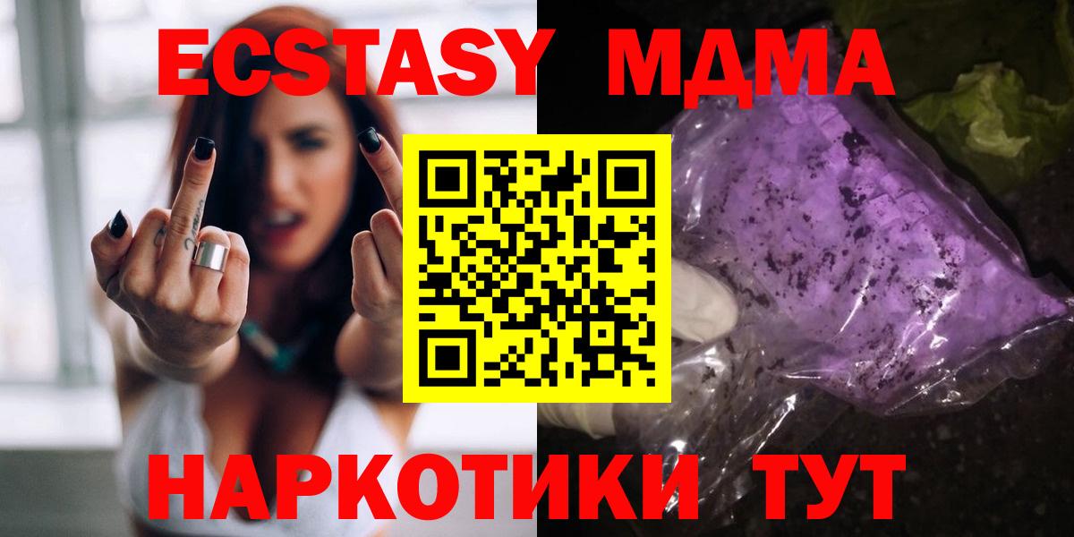 Новокузнецк  MDMA кристаллы  МДМА VHQ  Вход с VPN 