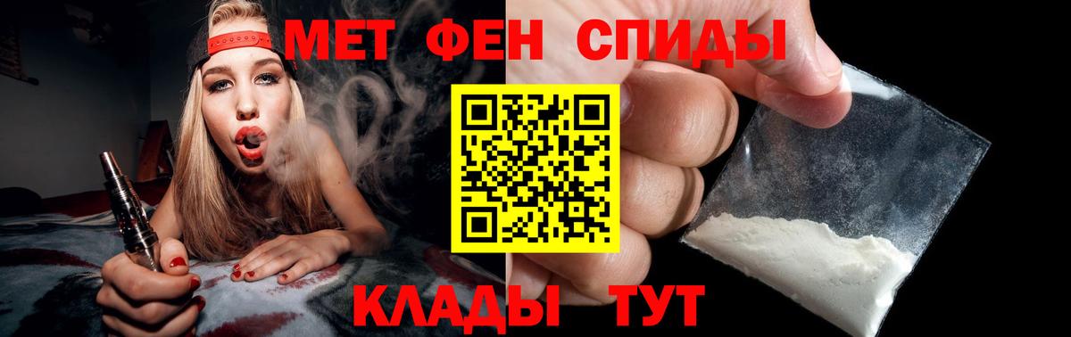 Первитин мет  Вход с VPN  Новокузнецк 