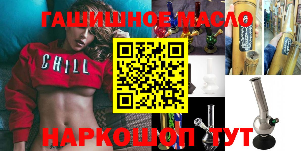 ТГК THC oil  Вход с VPN  Дистиллят ТГК концентрат  Новокузнецк 
